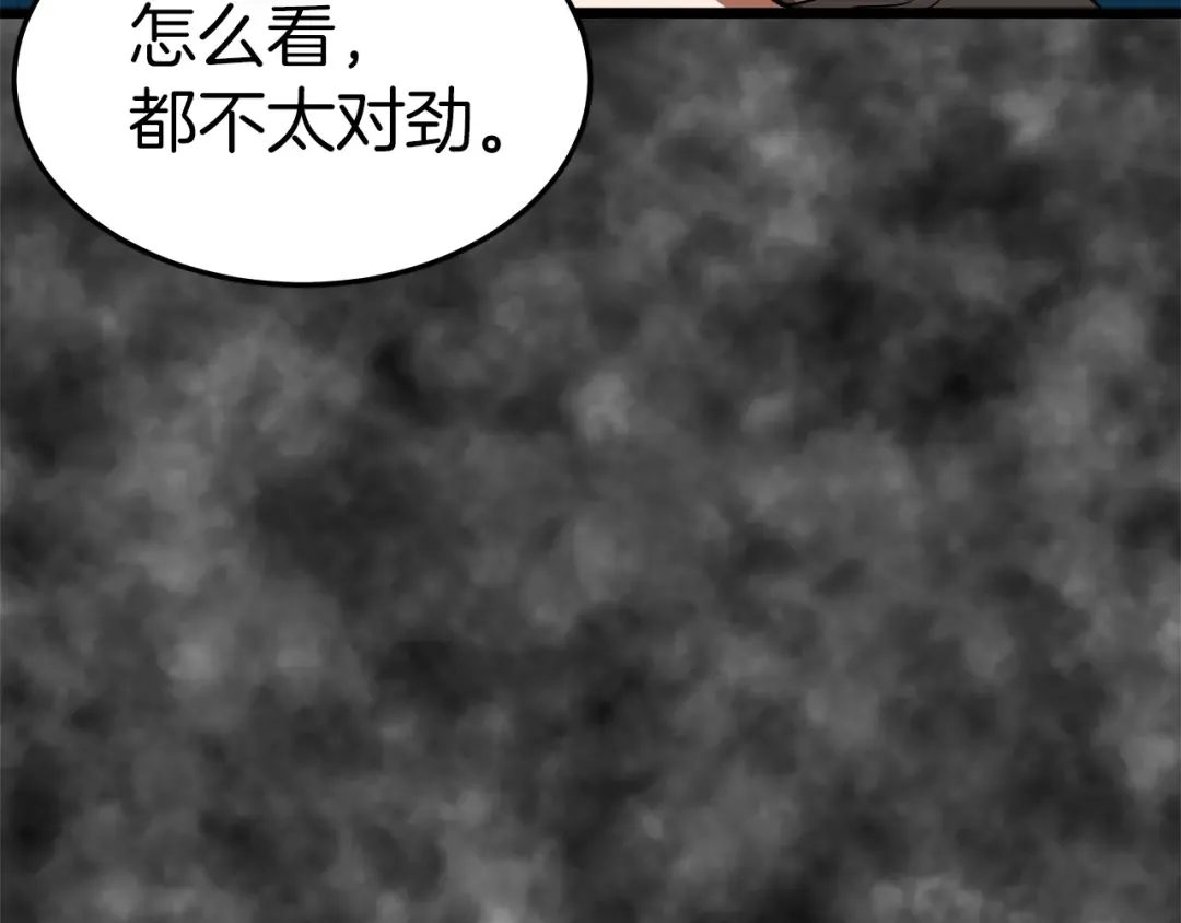 第30话 地狱噩梦 第98页