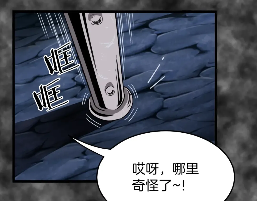 第30话 地狱噩梦 第99页