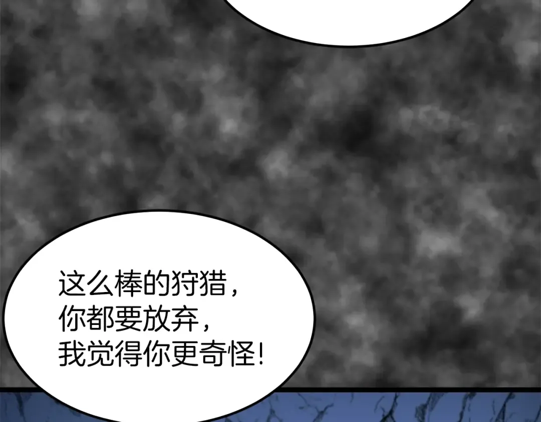 第30话 地狱噩梦 第100页