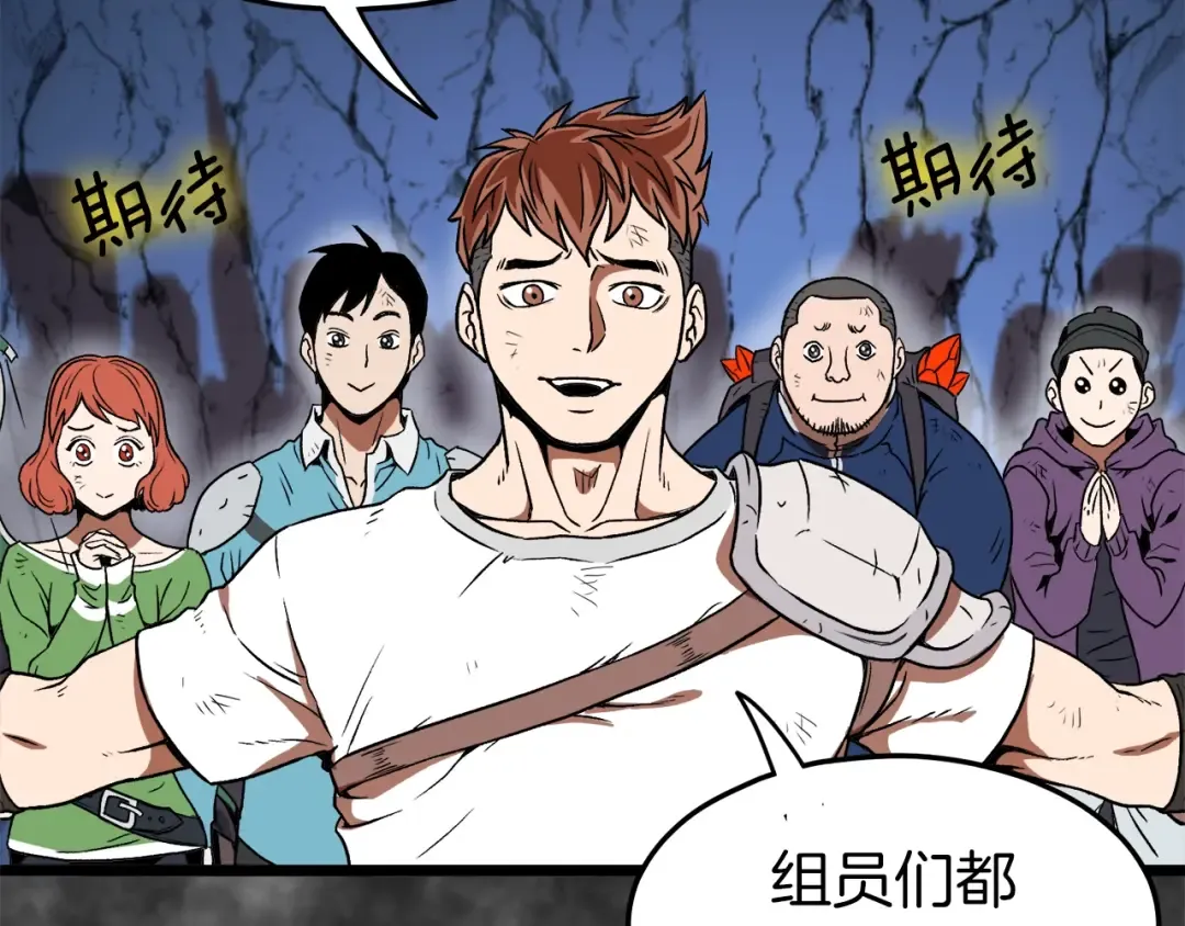 第30话 地狱噩梦 第101页