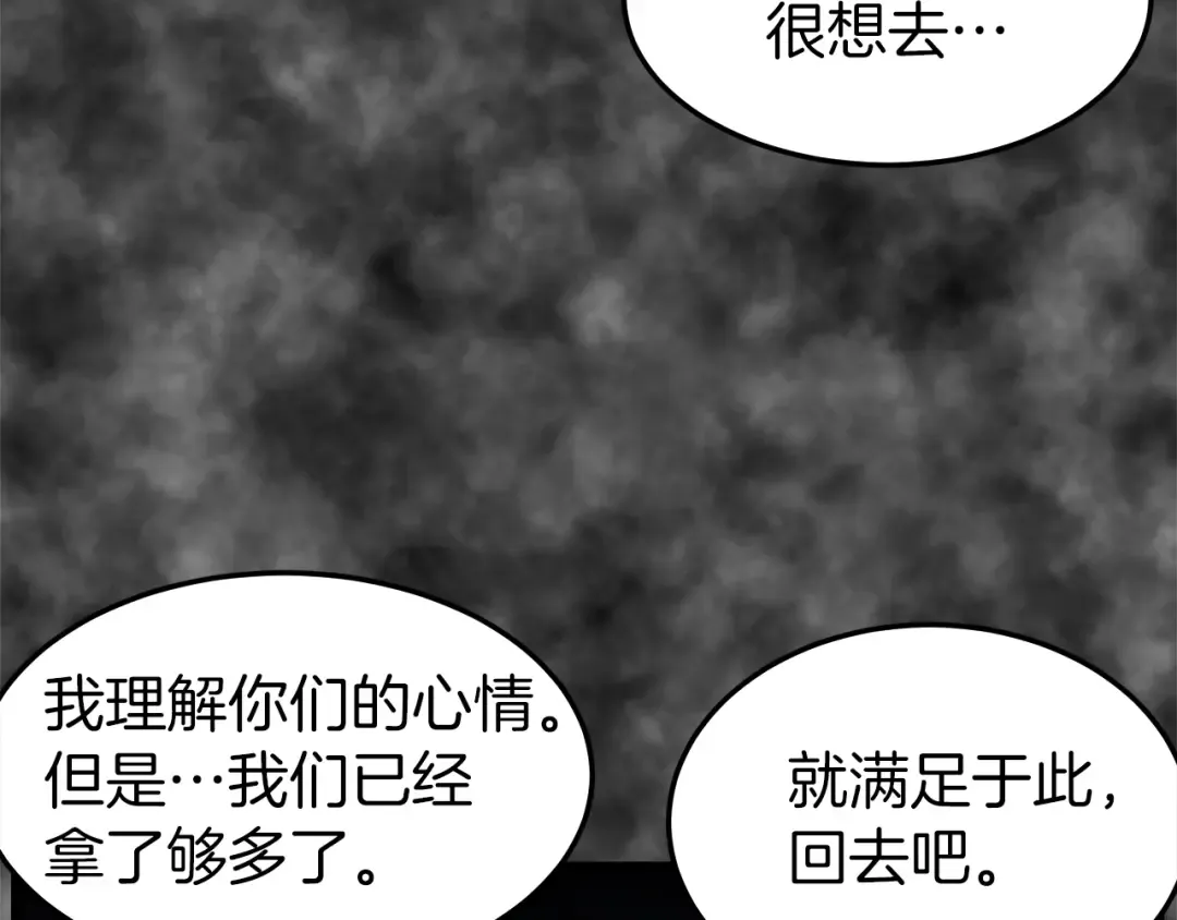第30话 地狱噩梦 第102页