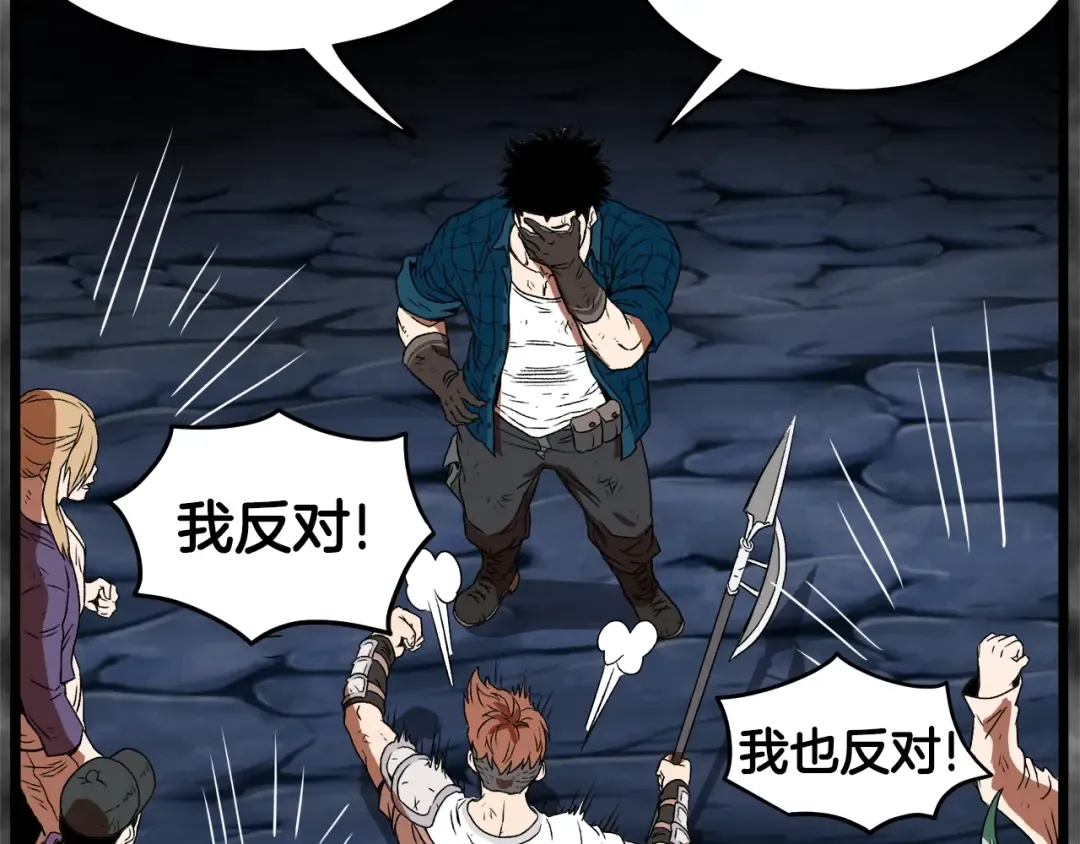 第30话 地狱噩梦 第103页