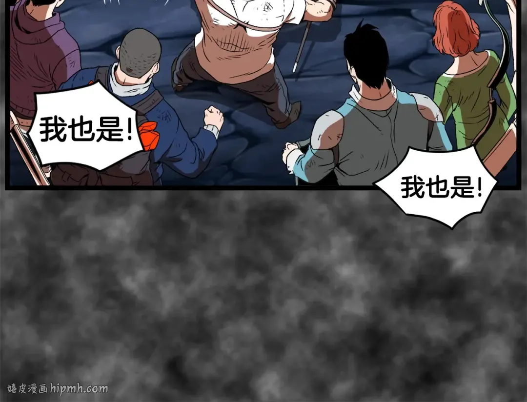 第30话 地狱噩梦 第104页