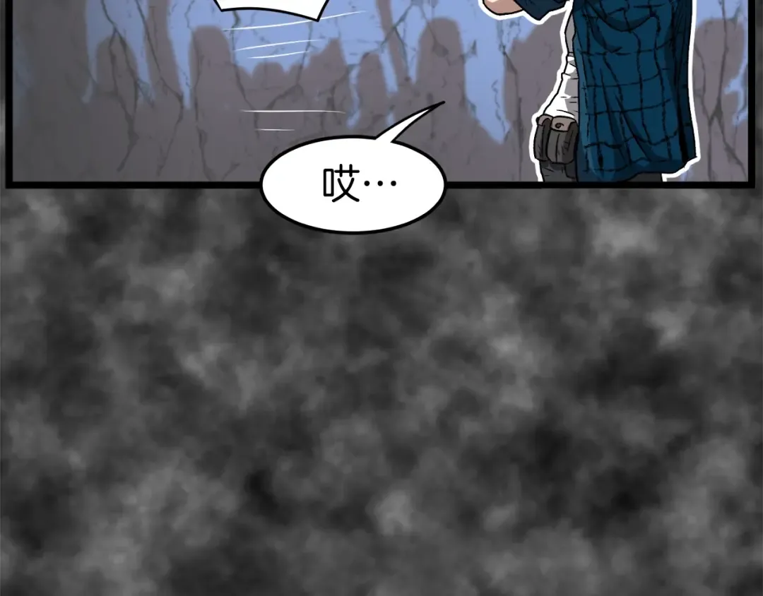 第30话 地狱噩梦 第106页