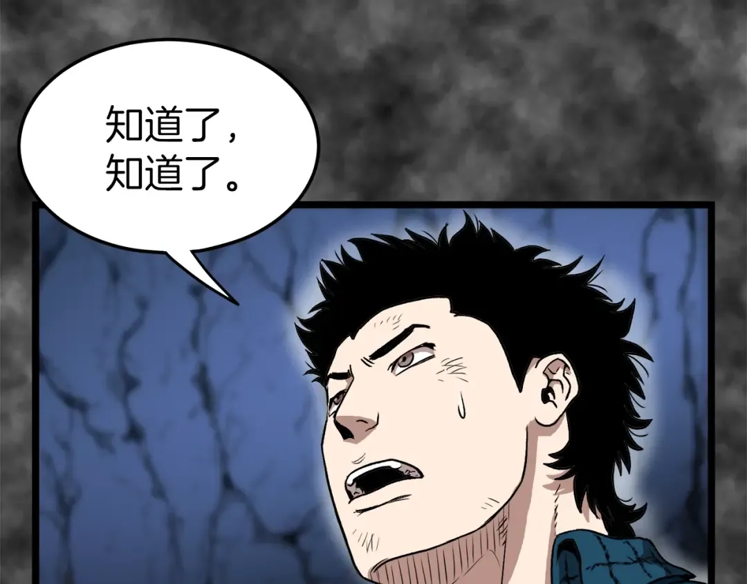第30话 地狱噩梦 第107页