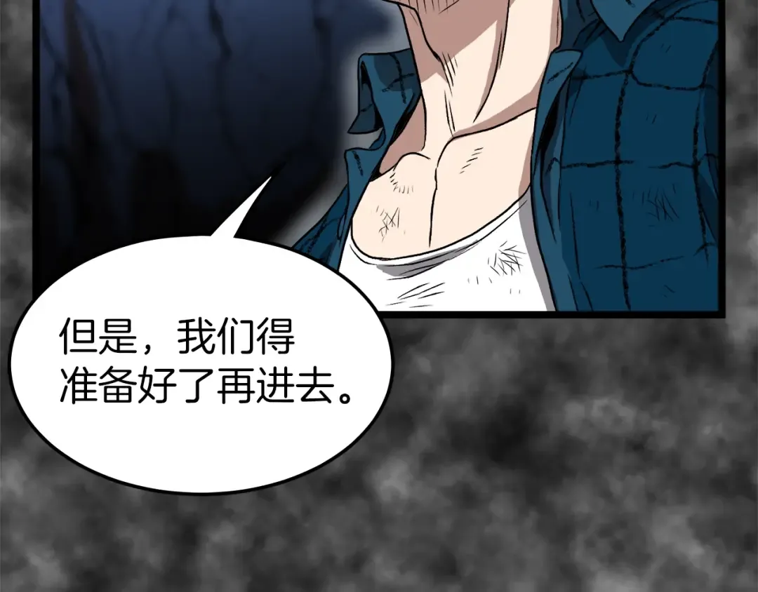 第30话 地狱噩梦 第108页