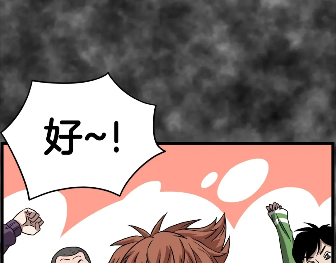 第30话 地狱噩梦 第109页