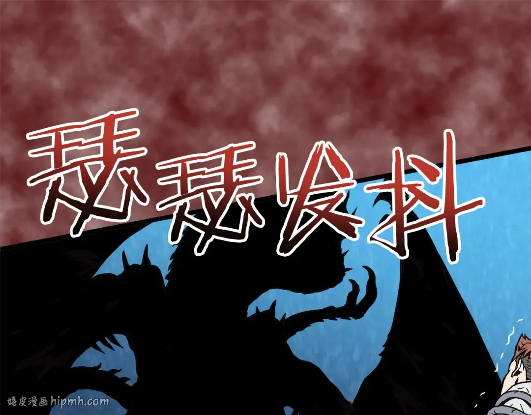 第30话 地狱噩梦 第120页