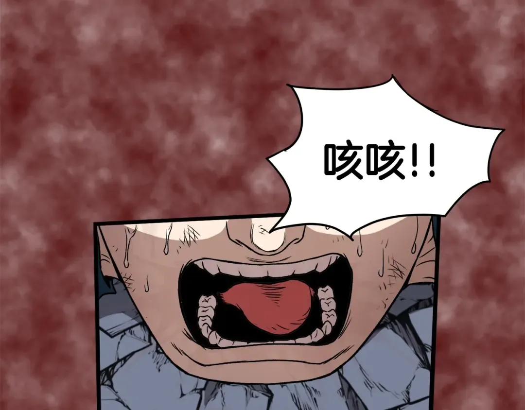 第30话 地狱噩梦 第133页
