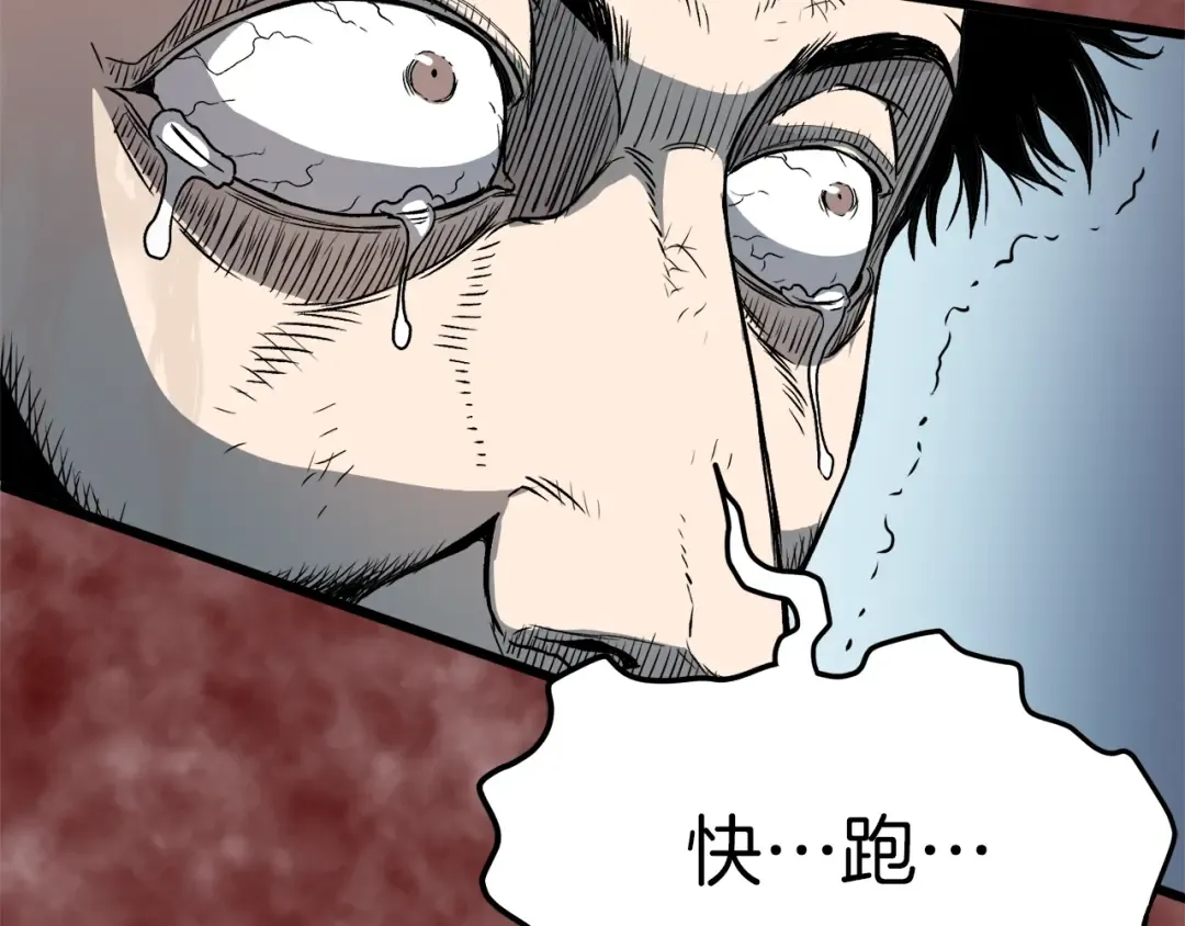 第30话 地狱噩梦 第135页