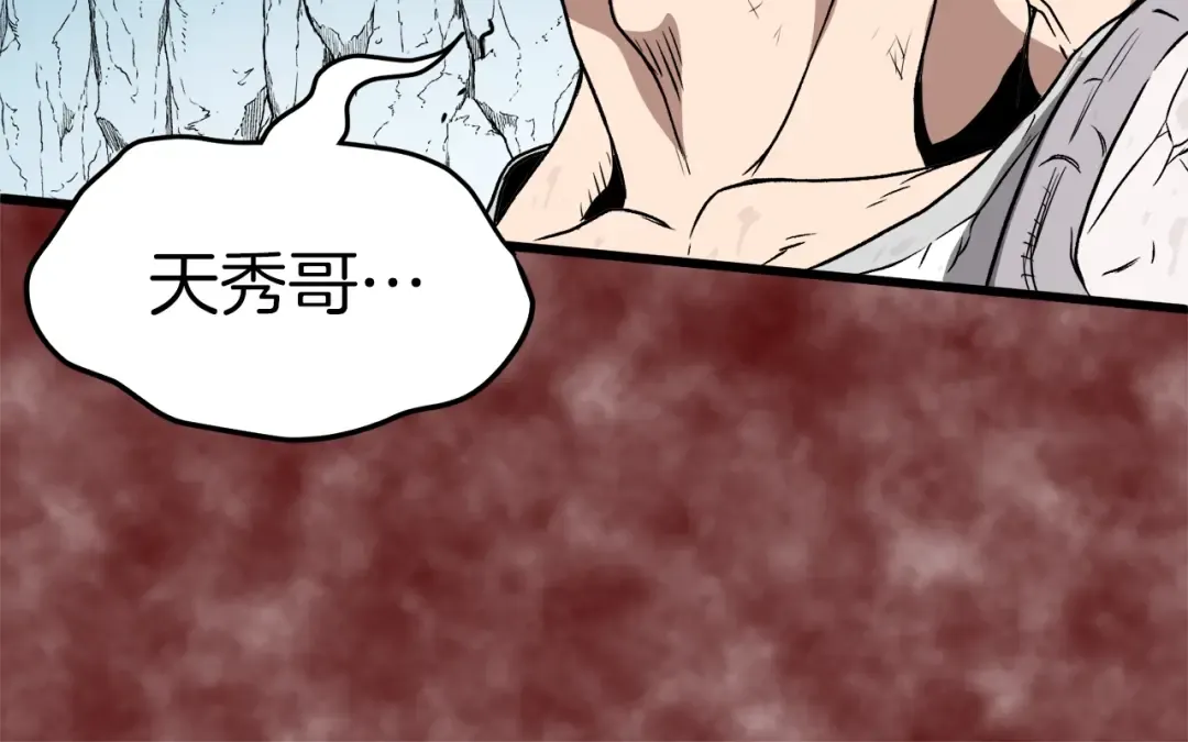 第30话 地狱噩梦 第138页
