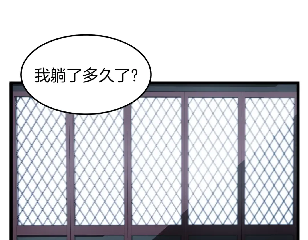 第31话 老幺站起来了 第4页