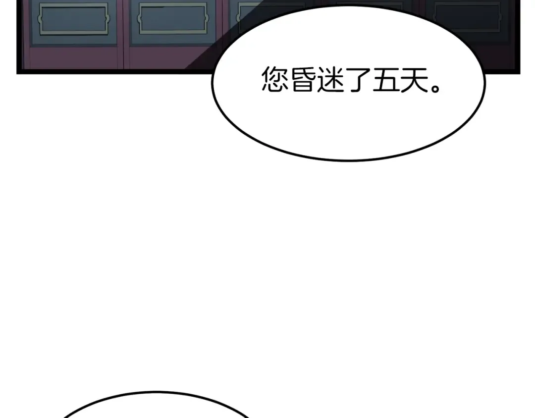 第31话 老幺站起来了 第5页