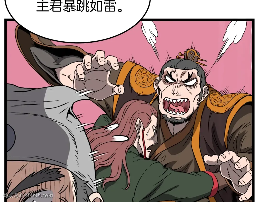 第31话 老幺站起来了 第8页