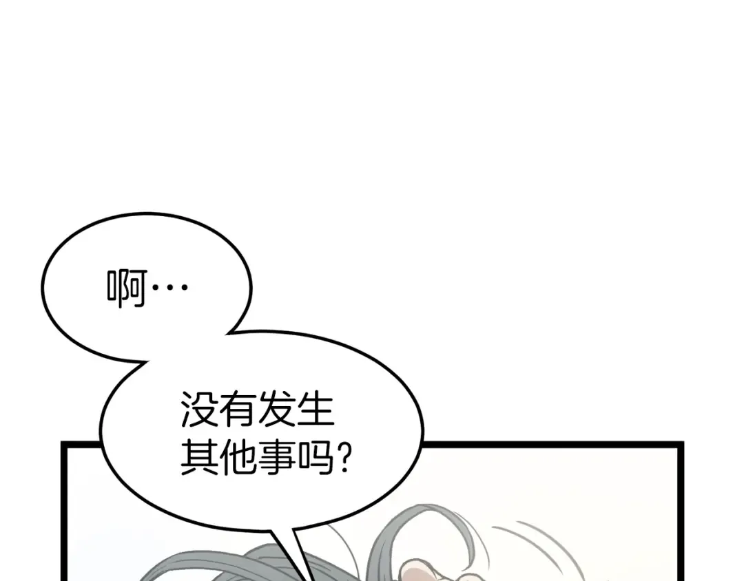 第31话 老幺站起来了 第10页