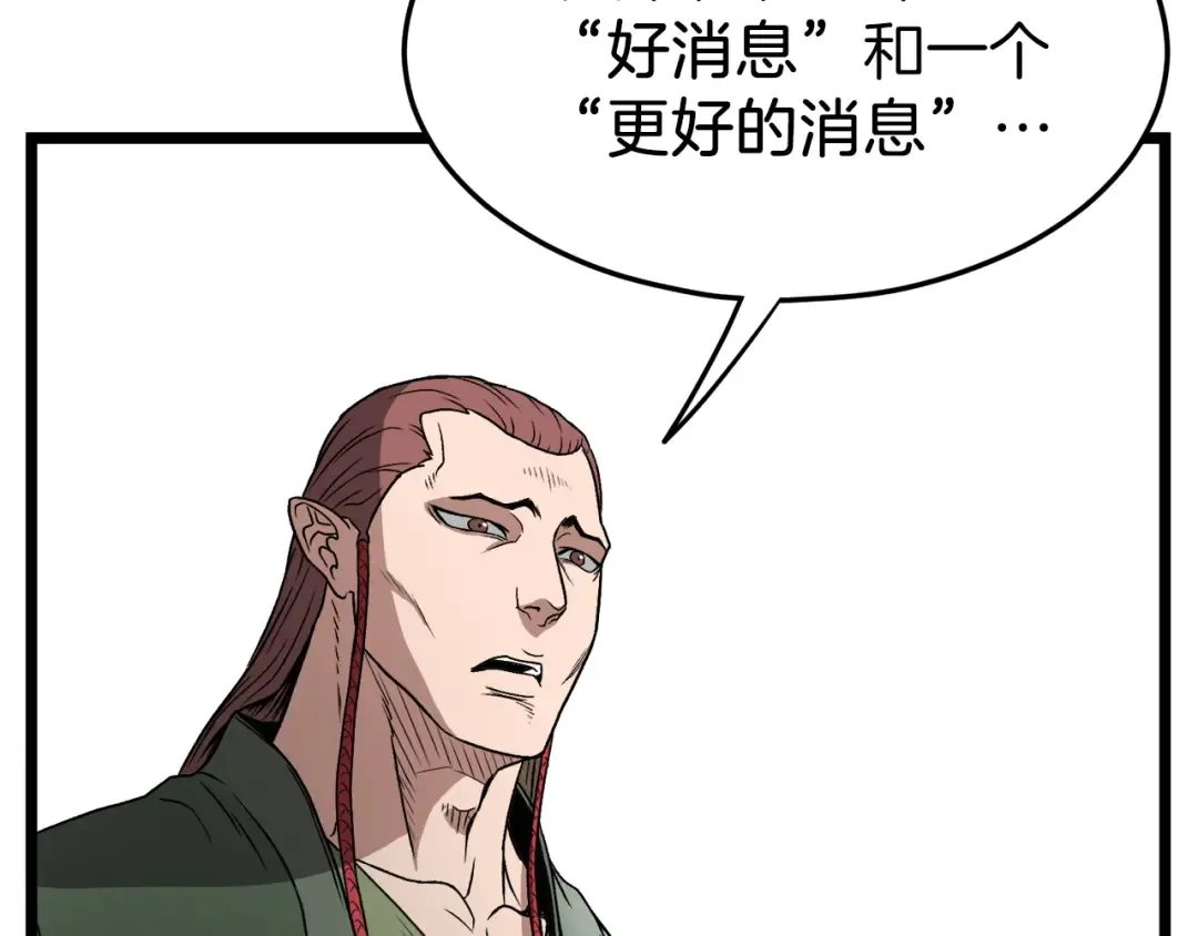 第31话 老幺站起来了 第13页