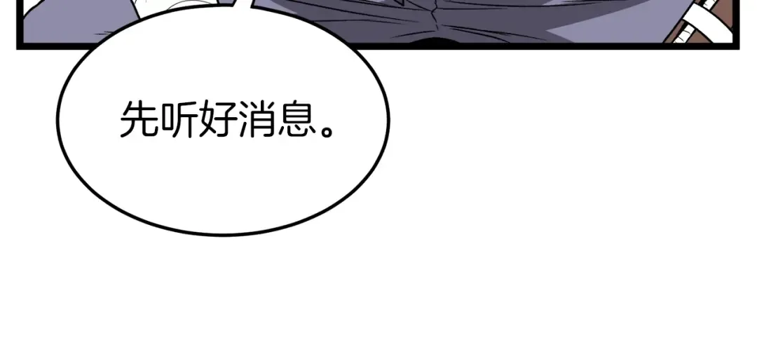 第31话 老幺站起来了 第17页