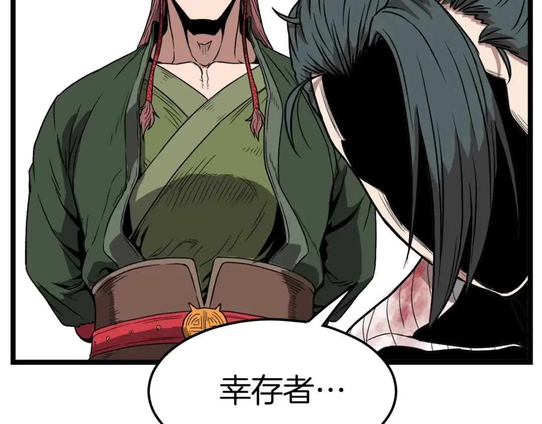 第31话 老幺站起来了 第23页