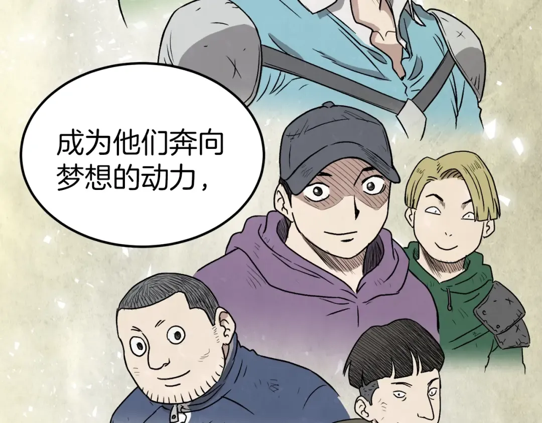 第31话 老幺站起来了 第39页