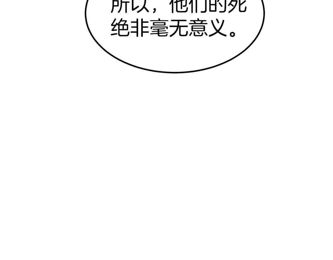 第31话 老幺站起来了 第42页