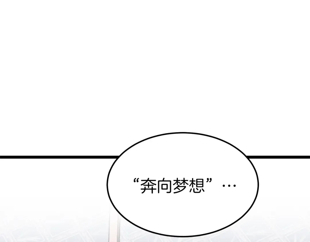 第31话 老幺站起来了 第46页