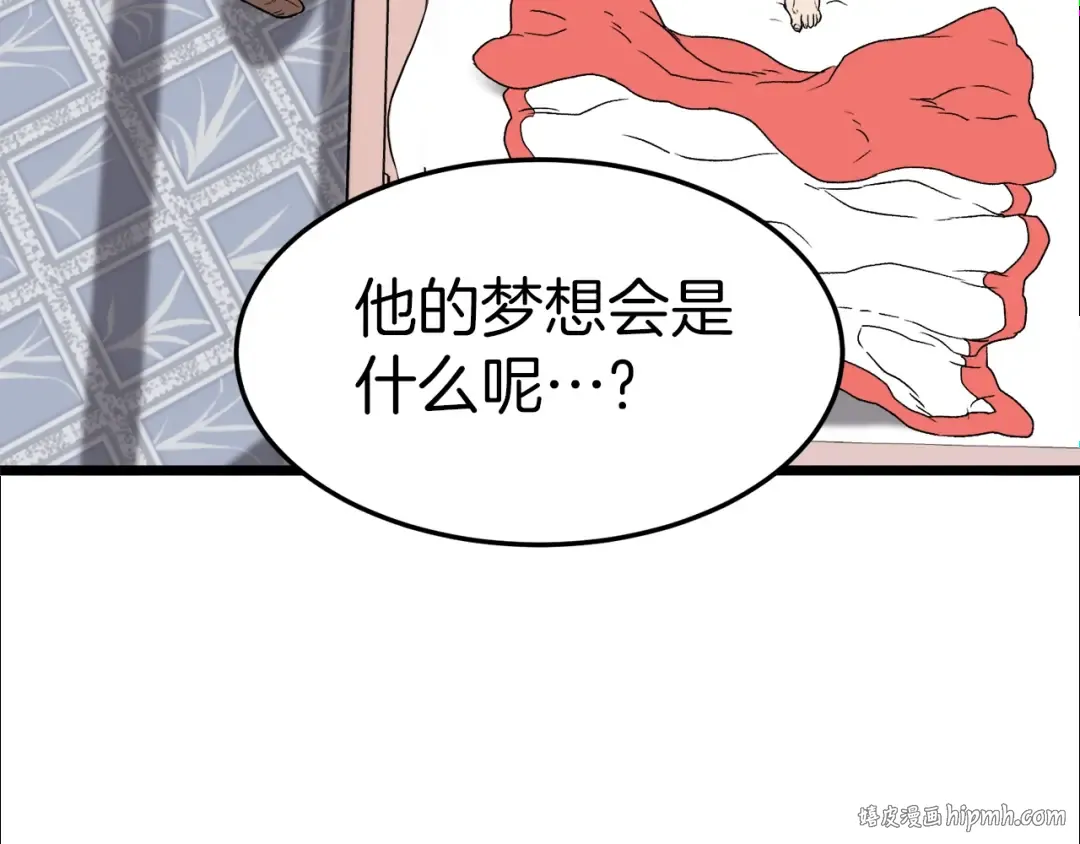 第31话 老幺站起来了 第48页