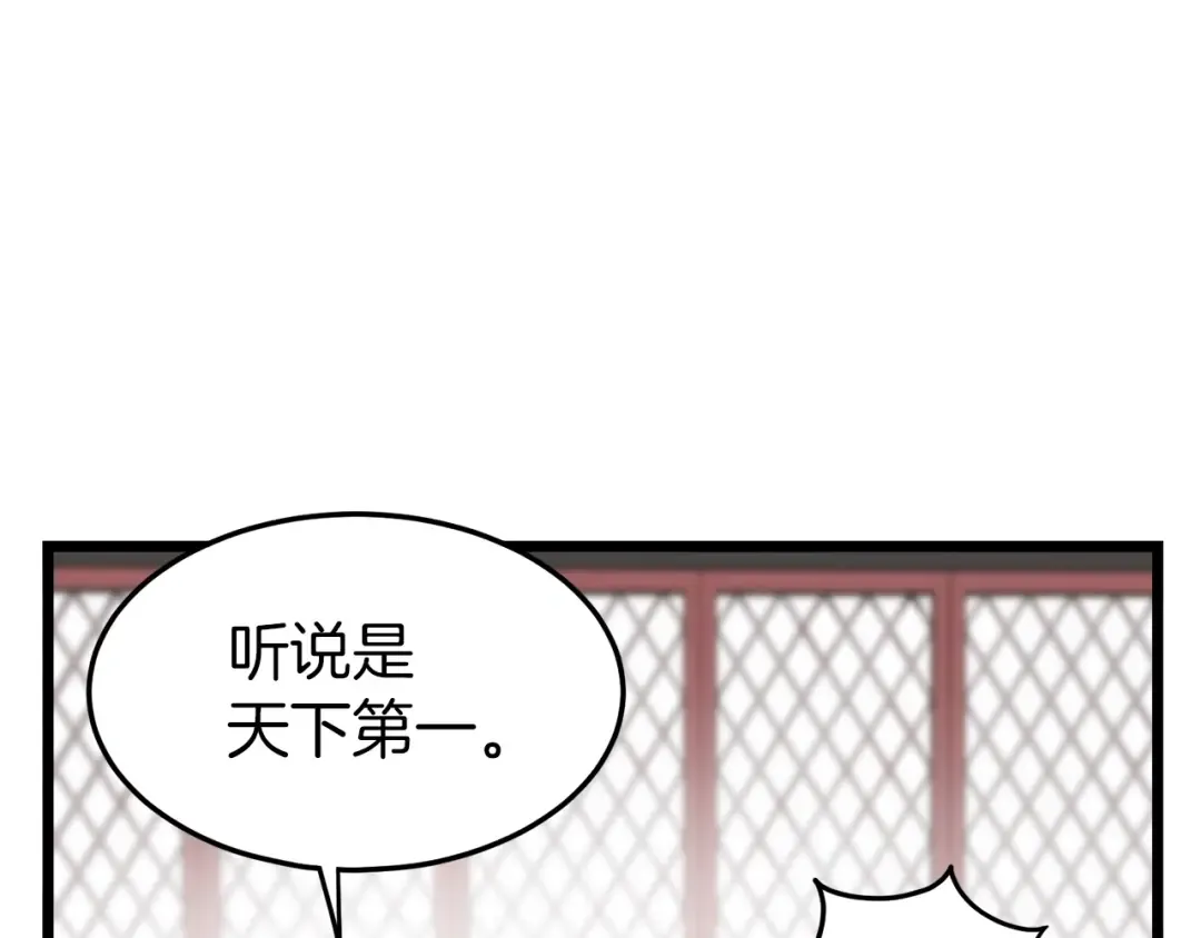 第31话 老幺站起来了 第49页