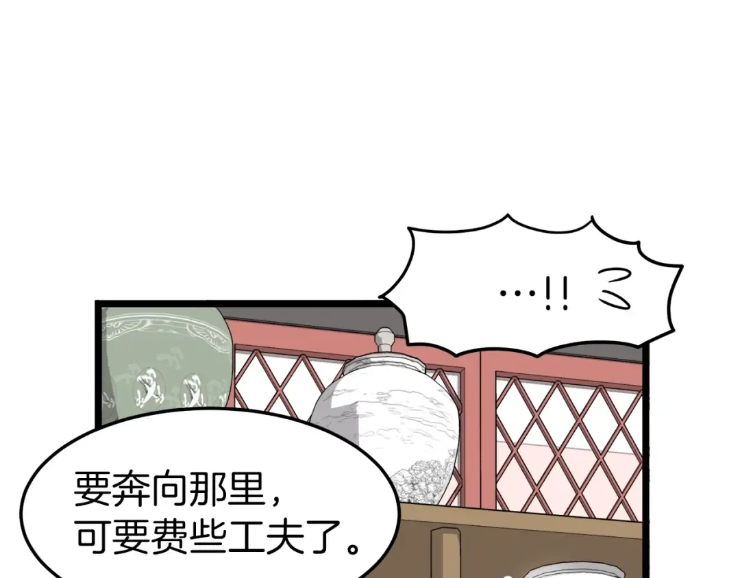 第31话 老幺站起来了 第51页