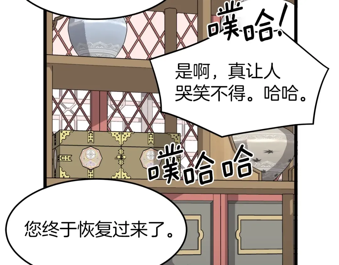 第31话 老幺站起来了 第52页
