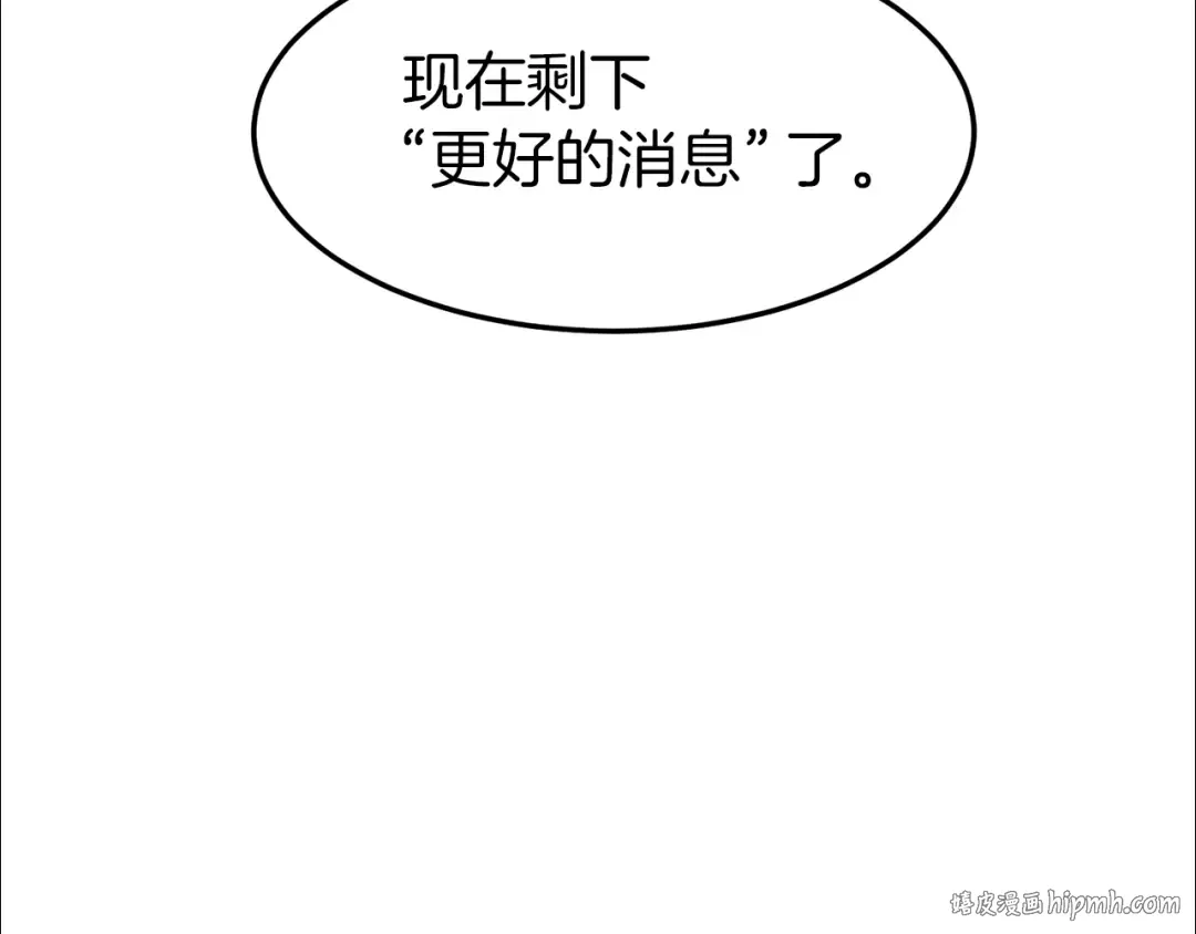 第31话 老幺站起来了 第56页