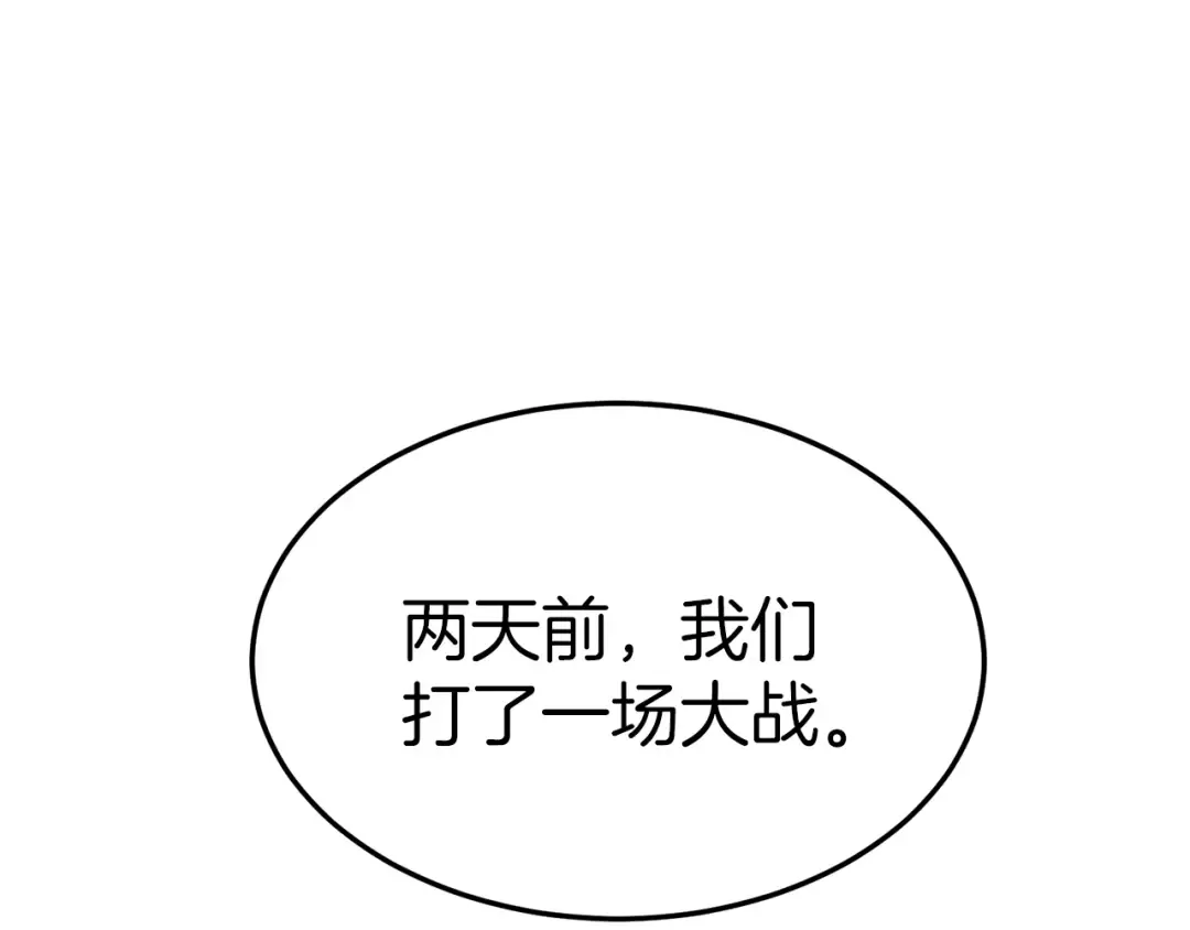 第31话 老幺站起来了 第60页