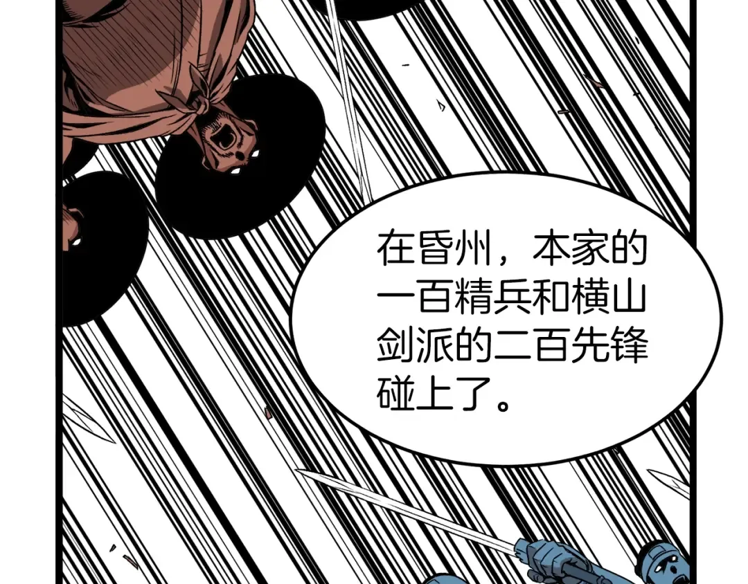 第31话 老幺站起来了 第62页