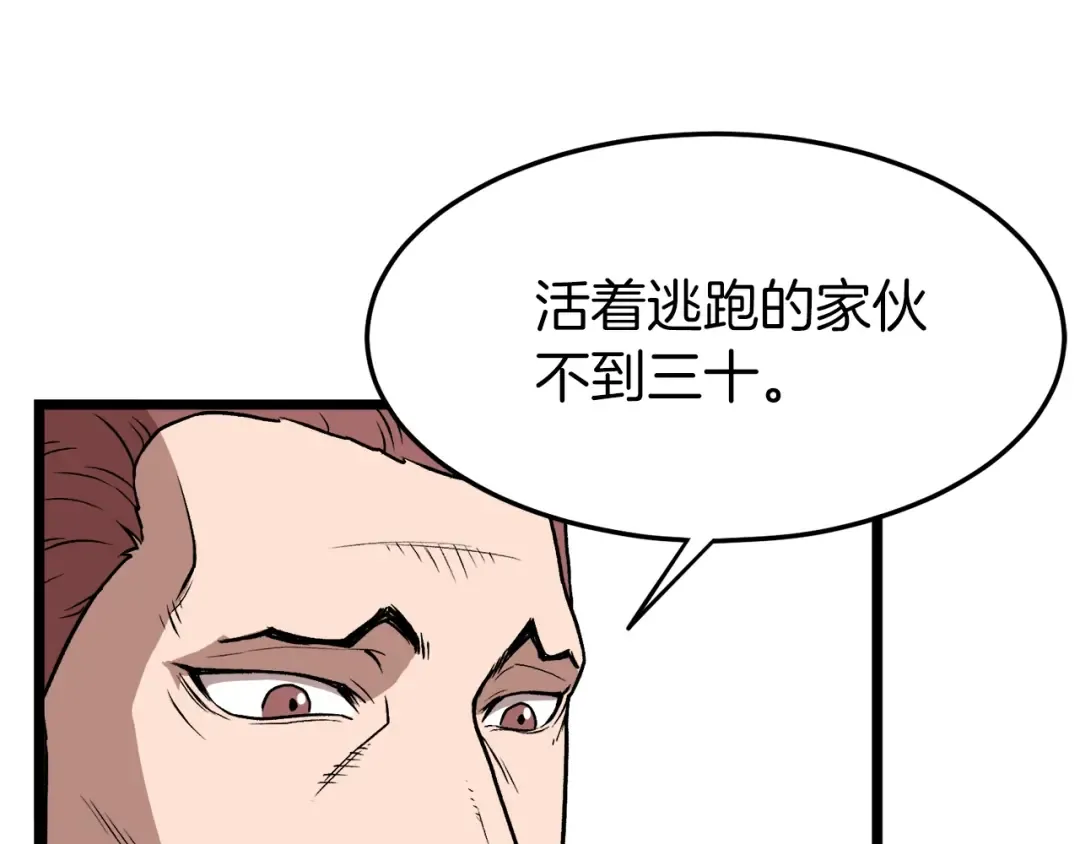 第31话 老幺站起来了 第66页