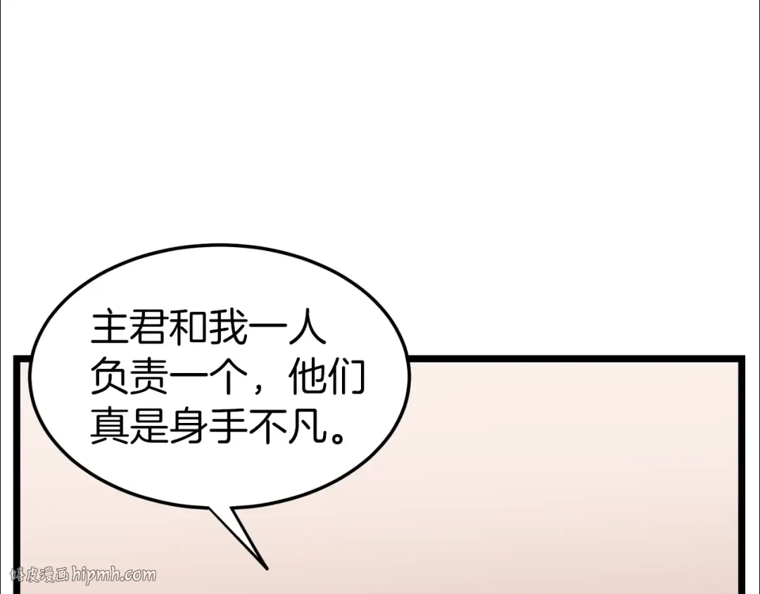 第31话 老幺站起来了 第72页