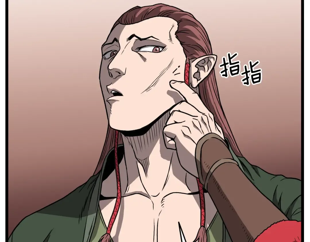第31话 老幺站起来了 第73页
