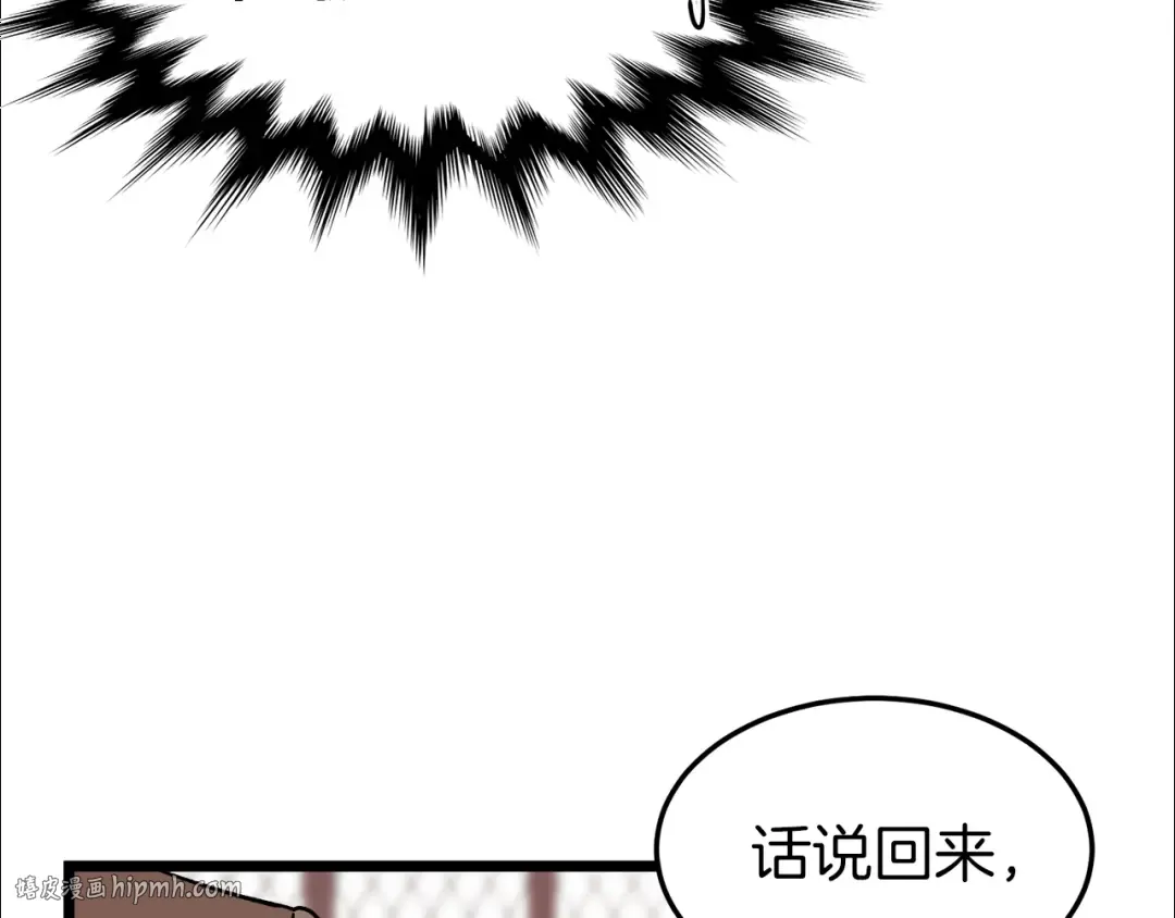 第31话 老幺站起来了 第80页