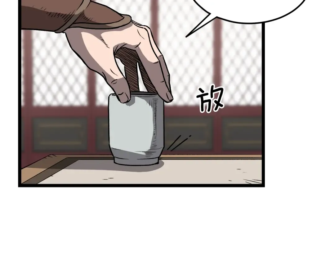 第31话 老幺站起来了 第81页