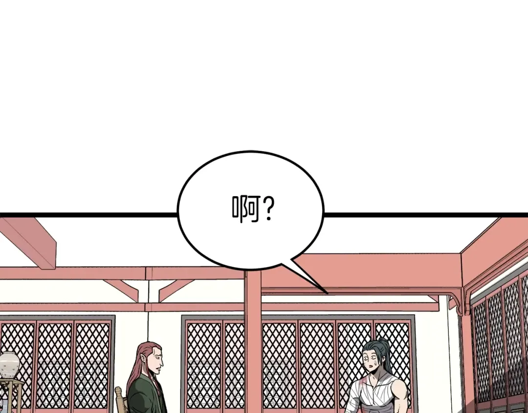 第31话 老幺站起来了 第84页
