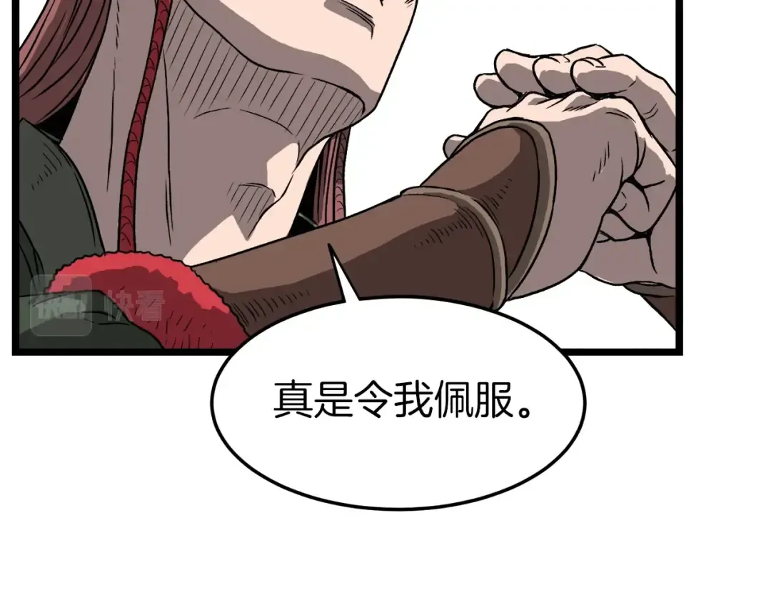 第31话 老幺站起来了 第87页