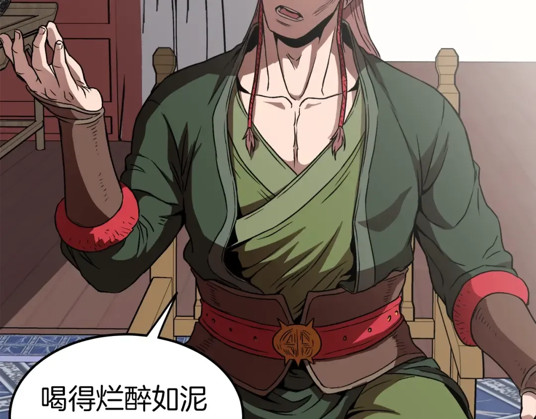 第31话 老幺站起来了 第93页