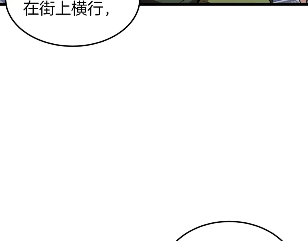 第31话 老幺站起来了 第94页