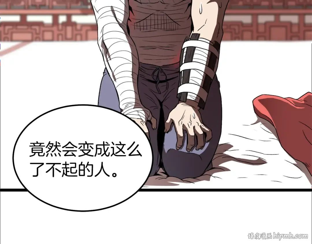 第31话 老幺站起来了 第96页
