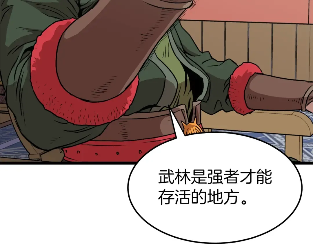 第31话 老幺站起来了 第109页