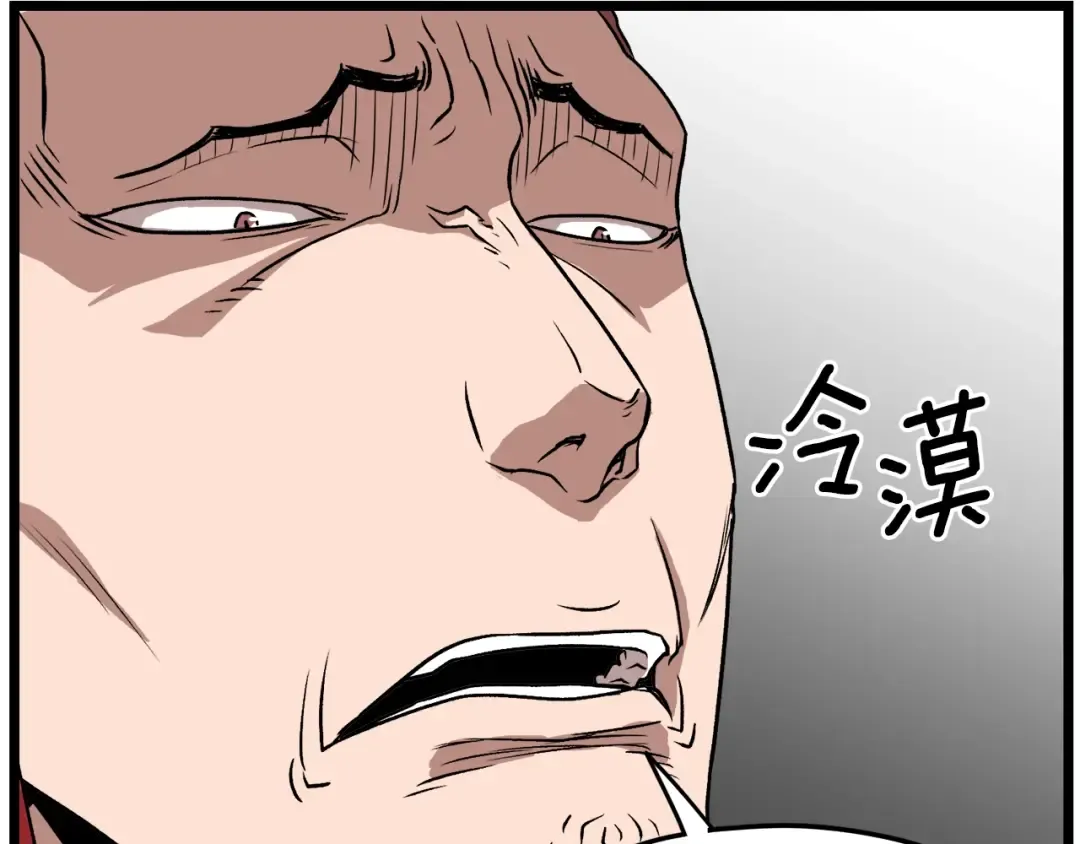 第31话 老幺站起来了 第113页