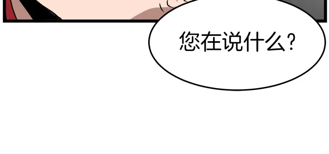 第31话 老幺站起来了 第114页