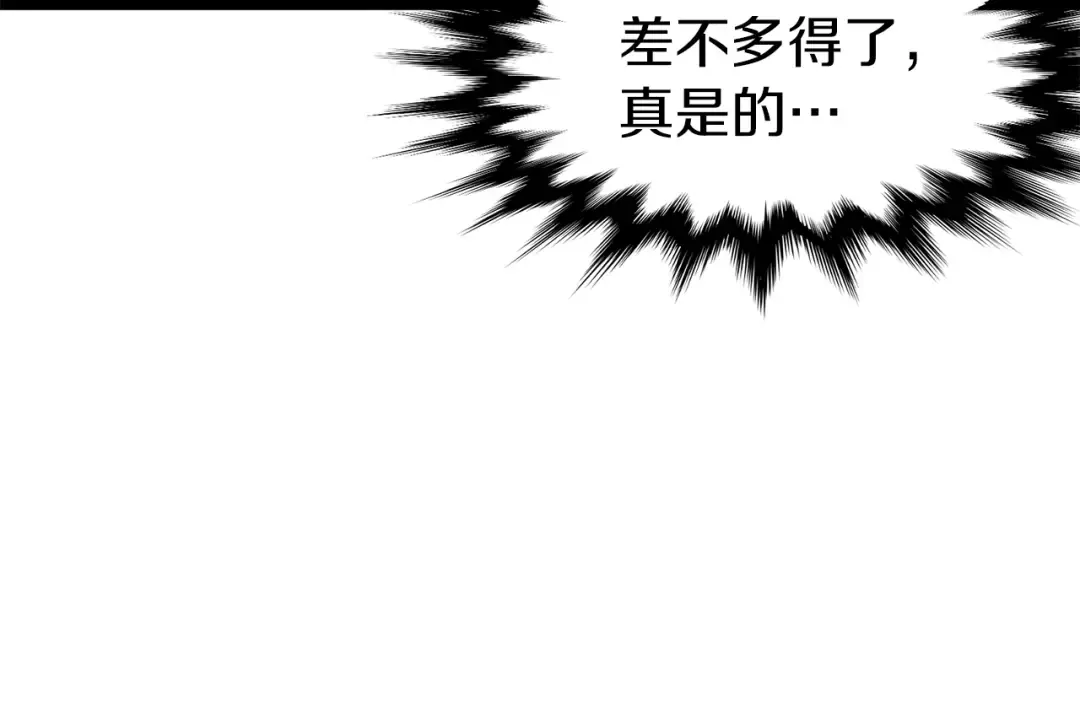 第31话 老幺站起来了 第117页