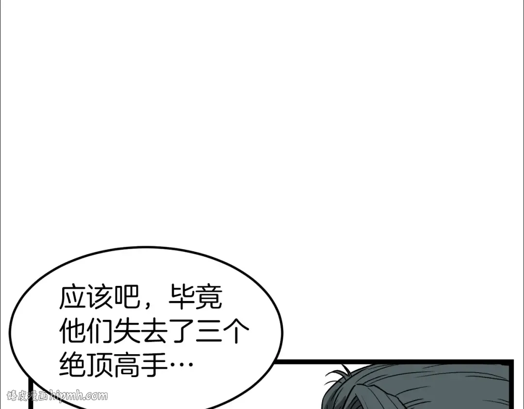 第31话 老幺站起来了 第120页