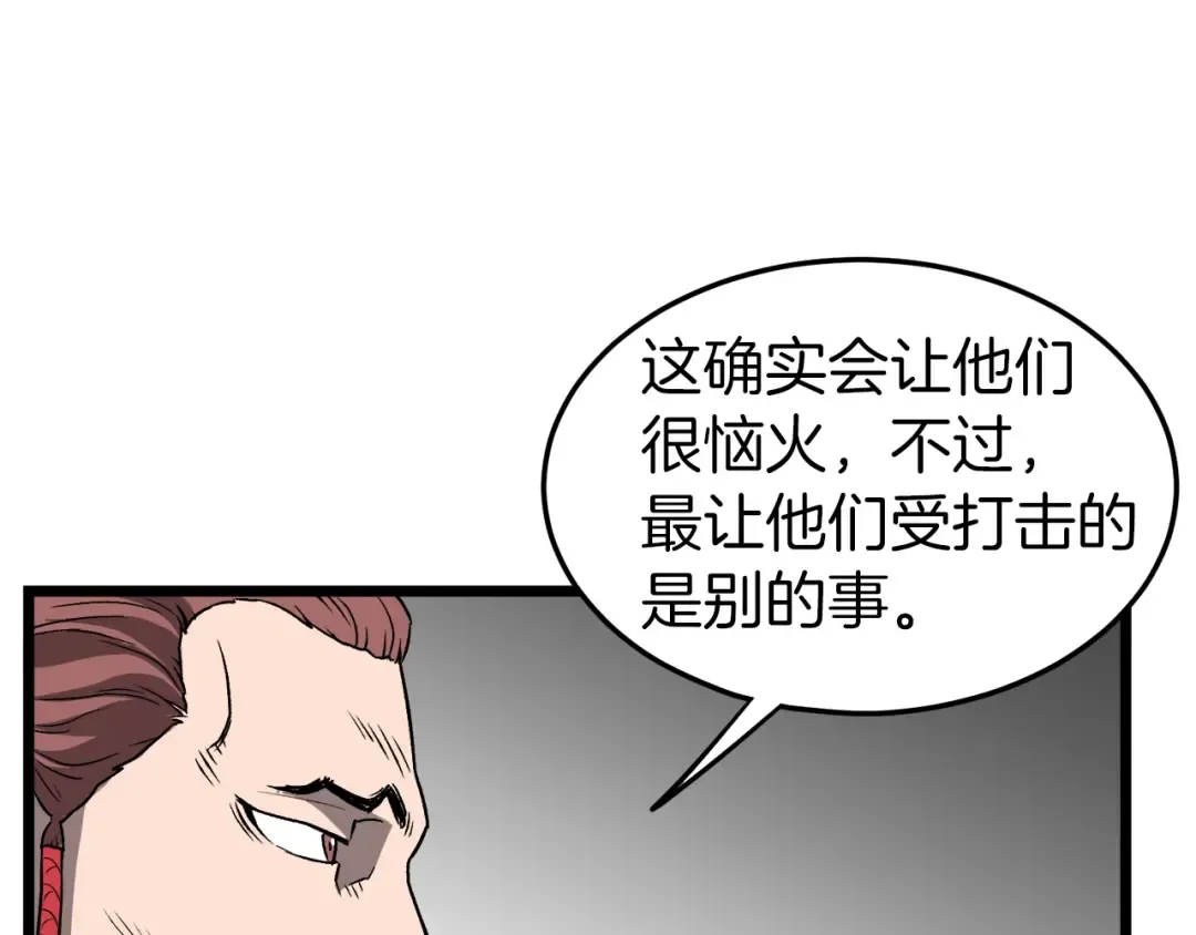 第31话 老幺站起来了 第122页