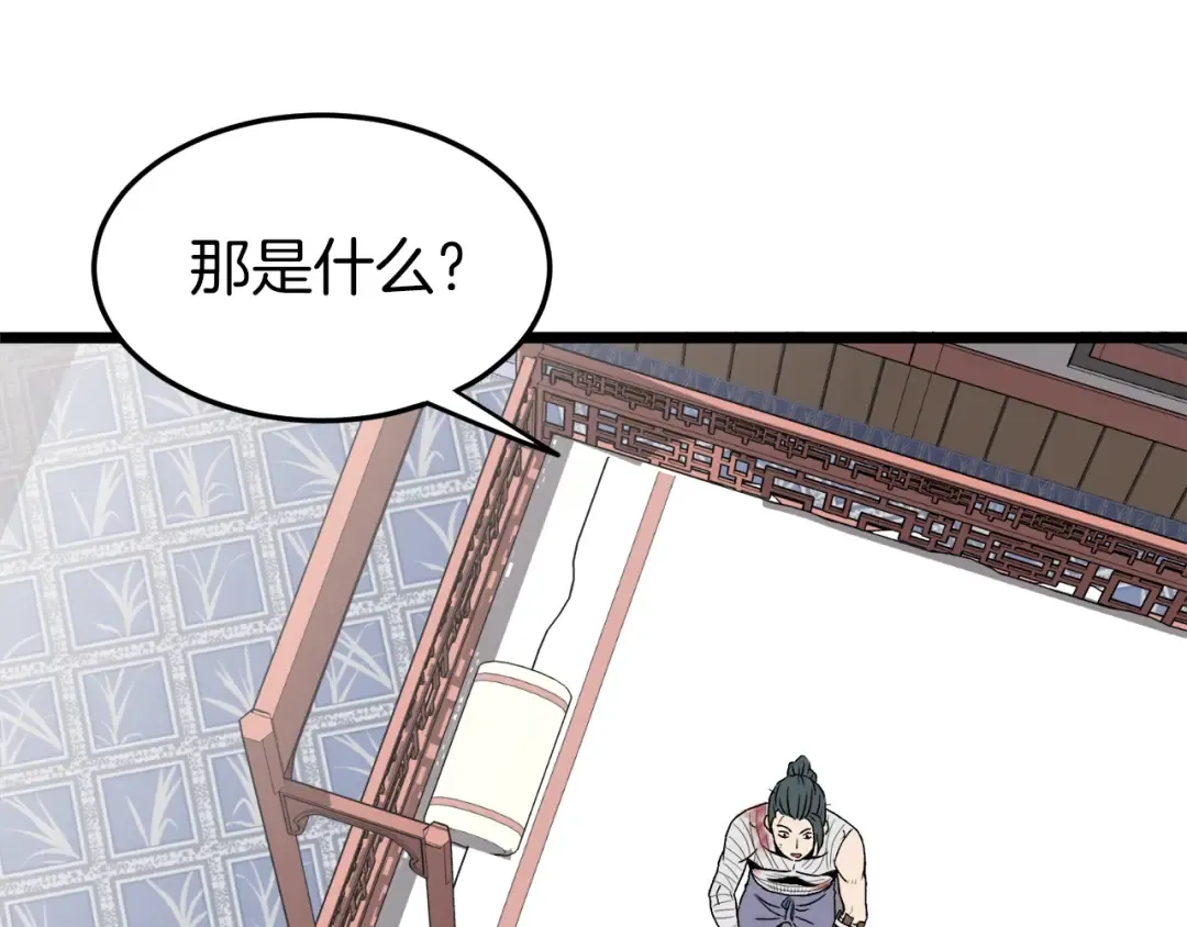 第31话 老幺站起来了 第124页