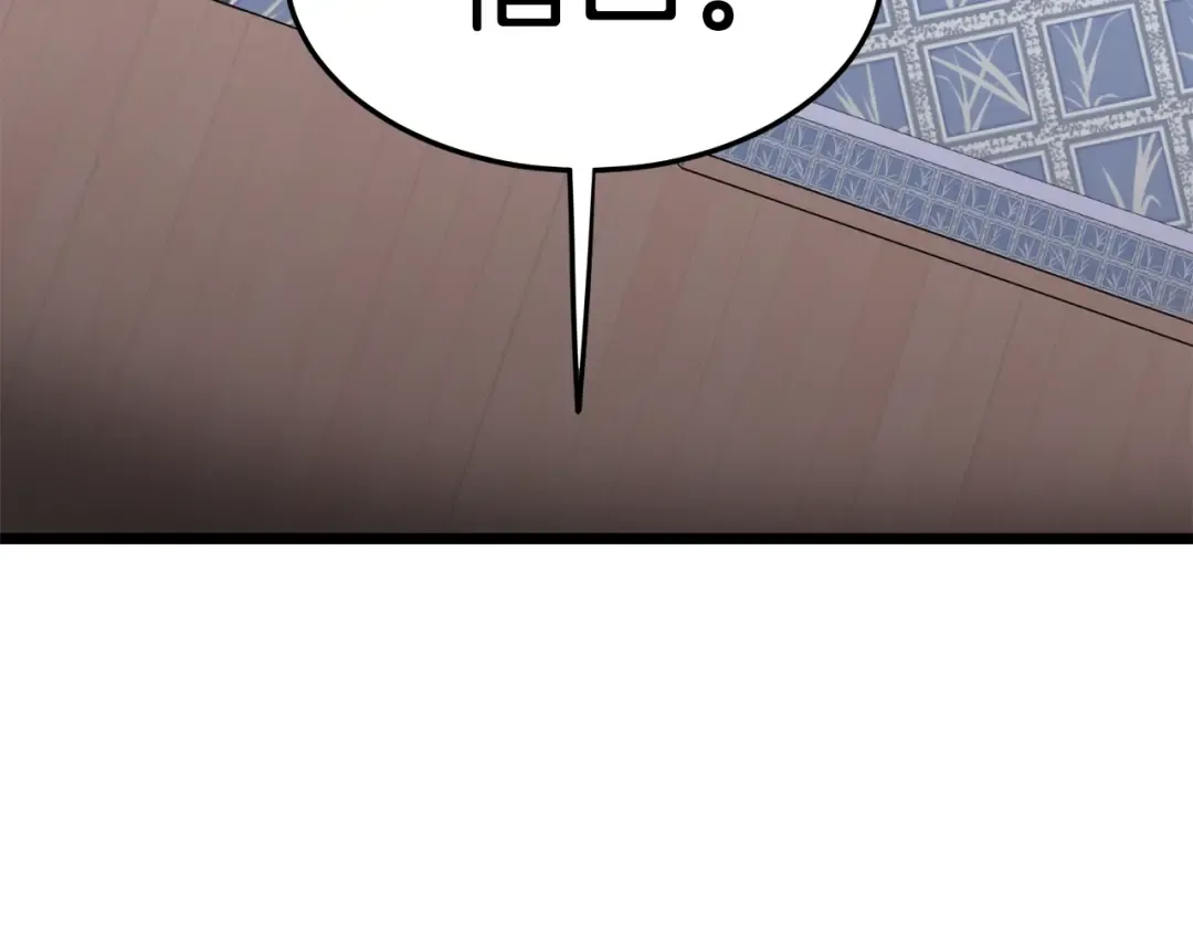 第31话 老幺站起来了 第126页